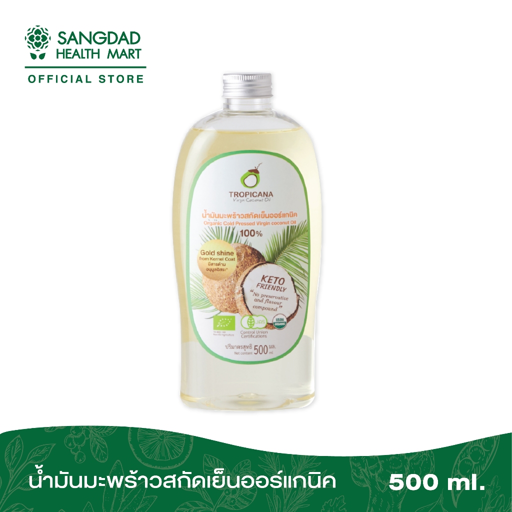 ทรอปิคานา น้ำมันมะพร้าวสกัดเย็นออร์แกนิค ปริมาณ 500 มล. | ออร์แกนิคแท้ ใช้ได้ทั้งภายในและภายนอก