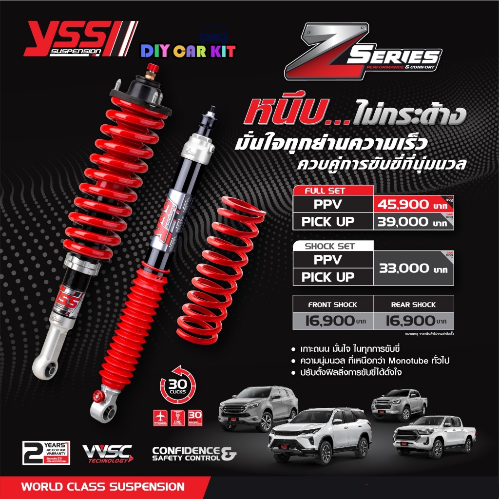 โช๊คอัพรถยนต์ YSS Monotube รุ่น Z-SERIES FORTUNER , MU-X , Pajero Sport , Everest
