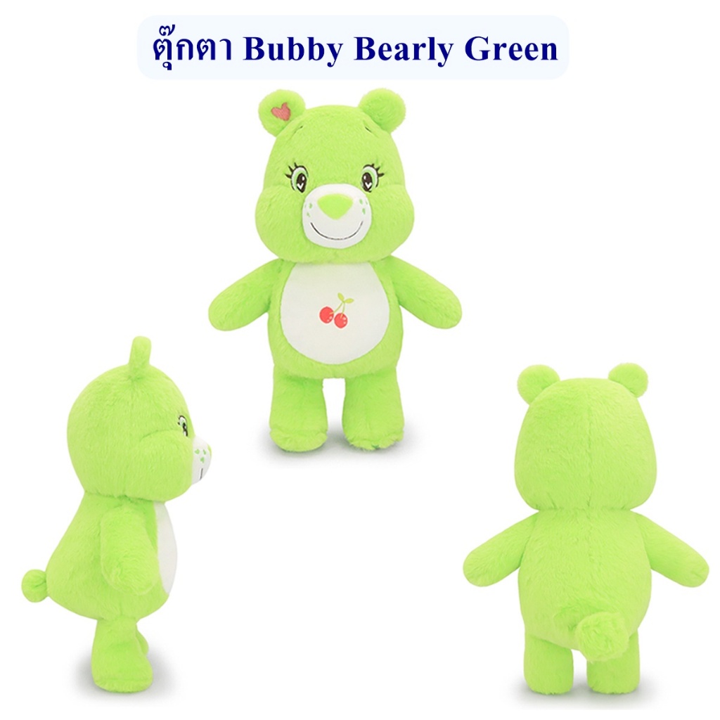 Ocean Toys ลิขสิทธิ์แท้ ตุ๊กตา หมี Bubby Bearly : Green