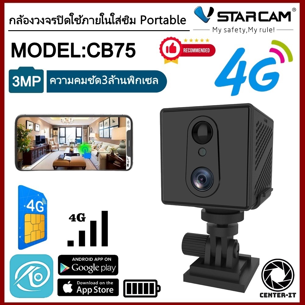 #กล้องจิ๋ว
#VstarcamCB75
#กล้องใส่ซิม
#กล้องไร้สาย
#ระบบรักษาความปลอดภัย