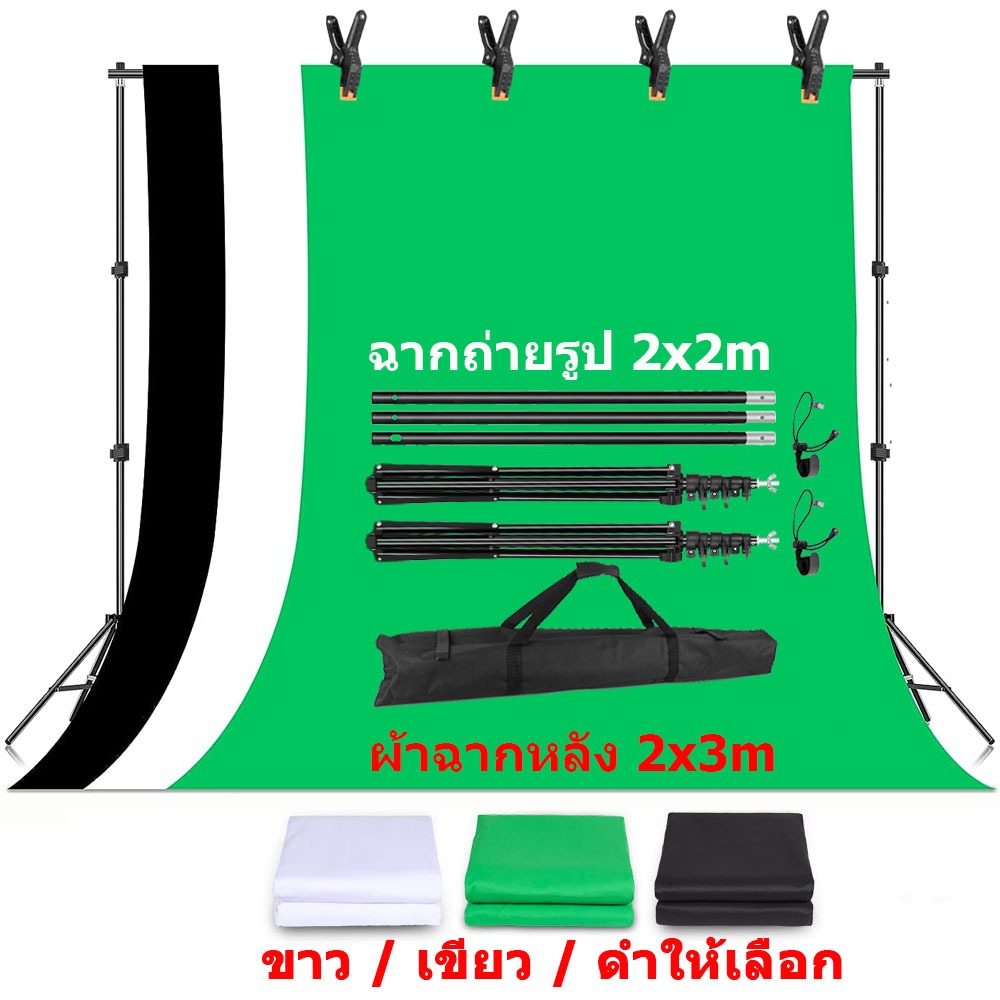 Background Support System Kit With 2X3M Green Screen Backdrop For Photo Studio Chromakey Green Screen Frame