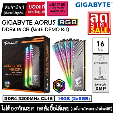 PC RAM (แรมพีซี) GIGABYTE AORUS RGB DDR4 16GB (8GBx2) BUS 3200 MHz (WITH DEMO KIT) - ประกันศูนย์ไทย 