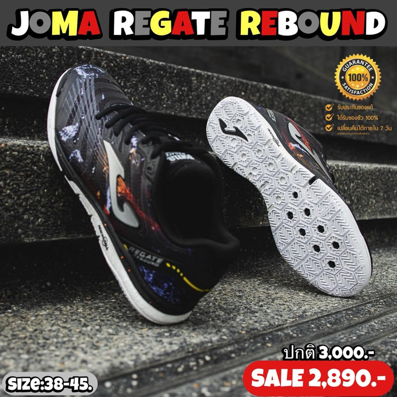 รองเท้าฟุตซอล JOMA รุ่น REGATE REBOUND (สินค้าลิขสิทธิ์ของแท้💯%)