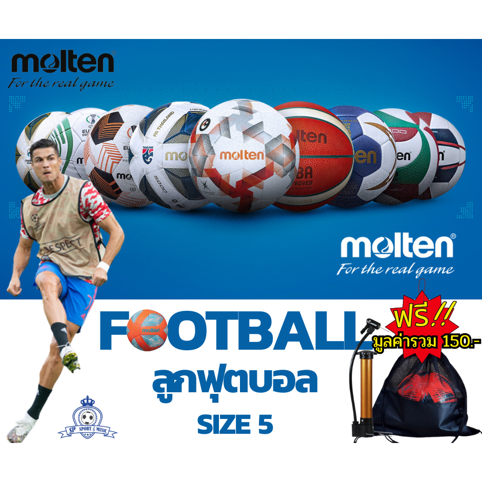 Football Molten F5A1000 Size.5 ลูกฟุตบอล ไทยลีก แท้100% (แถมฟรี กระเป๋าใส่ลูกบอลและที่สูบลม)