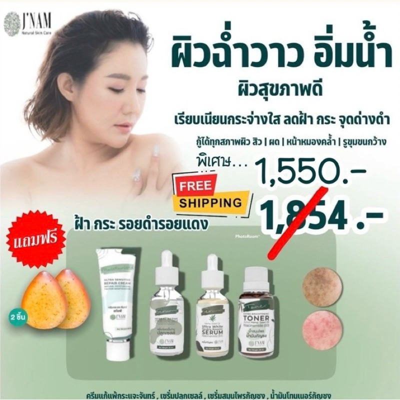 ส่งฟรี มีของแถม สบู่กระแจะจัน เซรั่มกัญชง เซรั่มปลุกเซลล์ ครีมกระแจะจันทร์ โทนเนอร์น้ำเช็ดฝ้า ของแท้ เซ็ทดำจัดฝ้าถาวร