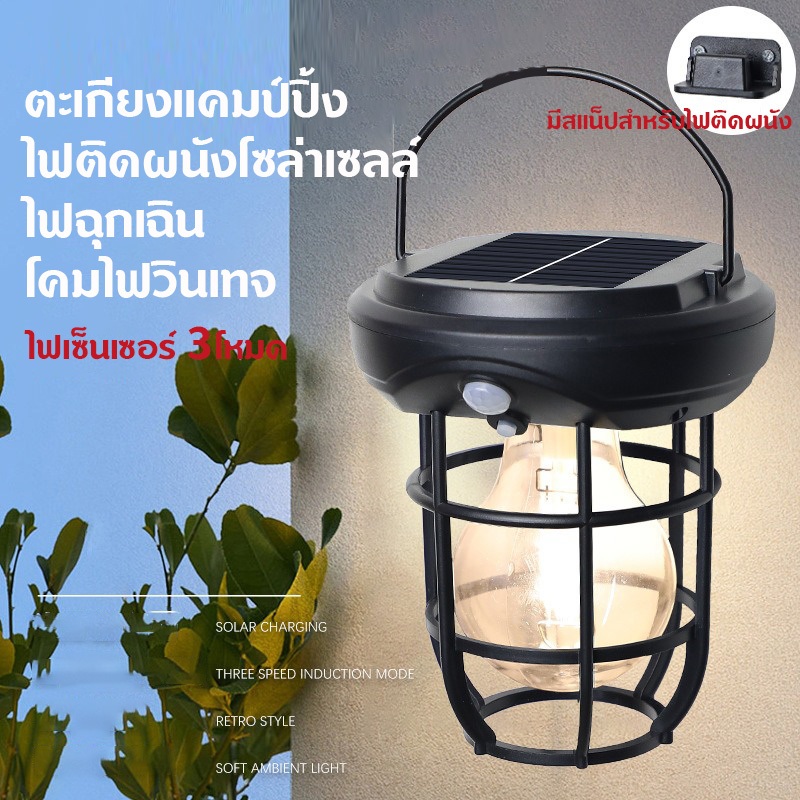 ตะเกียง (มี สาย USB) ชาร์จไฟได้ ตะเกียงแคมป์ปิ้ง ตะเกียงวินเทจ ไฟแคมป์ปิ้ง