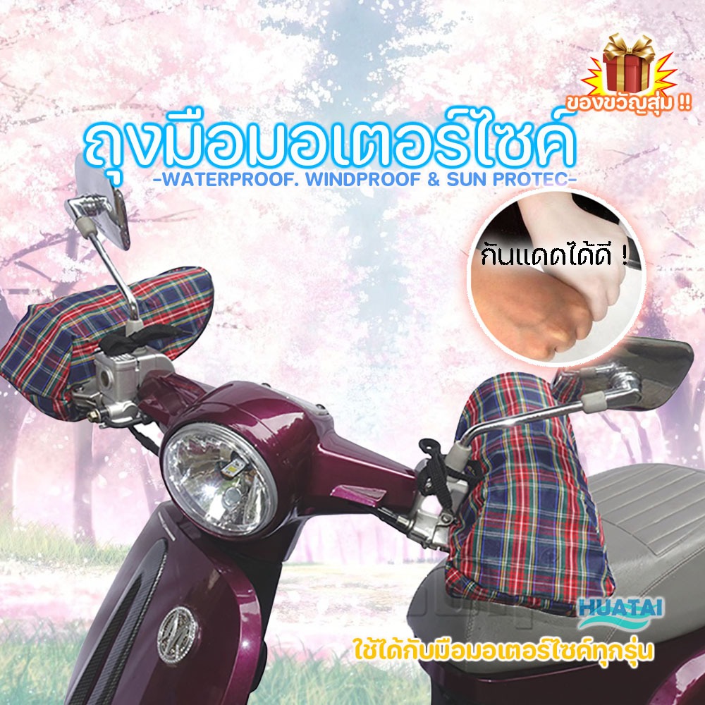 ถุงมือสวมแฮนด์รถมอเตอร์ไซค์ กันแดด กันน้ำ ระบายอากาศ ใส่สบาย คุณภาพดี motorcycle gloves Motorcat Made in Taiwan