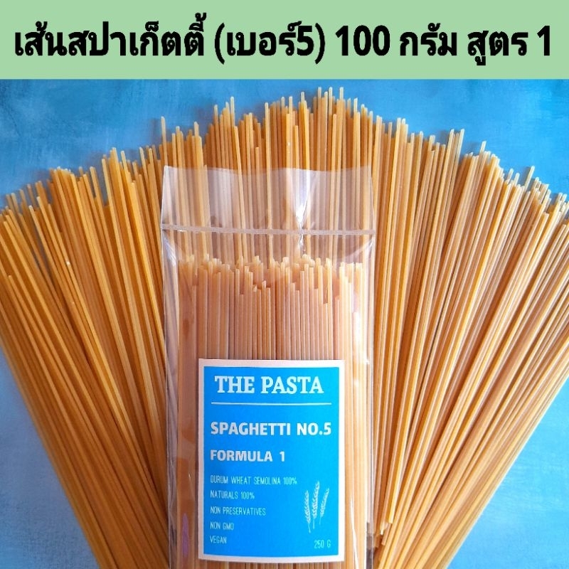 เส้นสปาเก็ตตี้ เบอร์ 5 สูตร 1 SPAGHETTI NO.5 FORMULA 1 นำเข้าจากออสเตรเลีย ขนาด 100 กรัม เส้นสปาเก็ตตี้สำหรับเด็ก เส้น