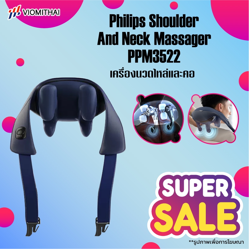 Philips PPM3522 / PPM3322 Shoulder And Neck Massager เครื่องนวดไหล่และคอ หมอนนวดคอ เครื่องนวดไหล่ไฟฟ