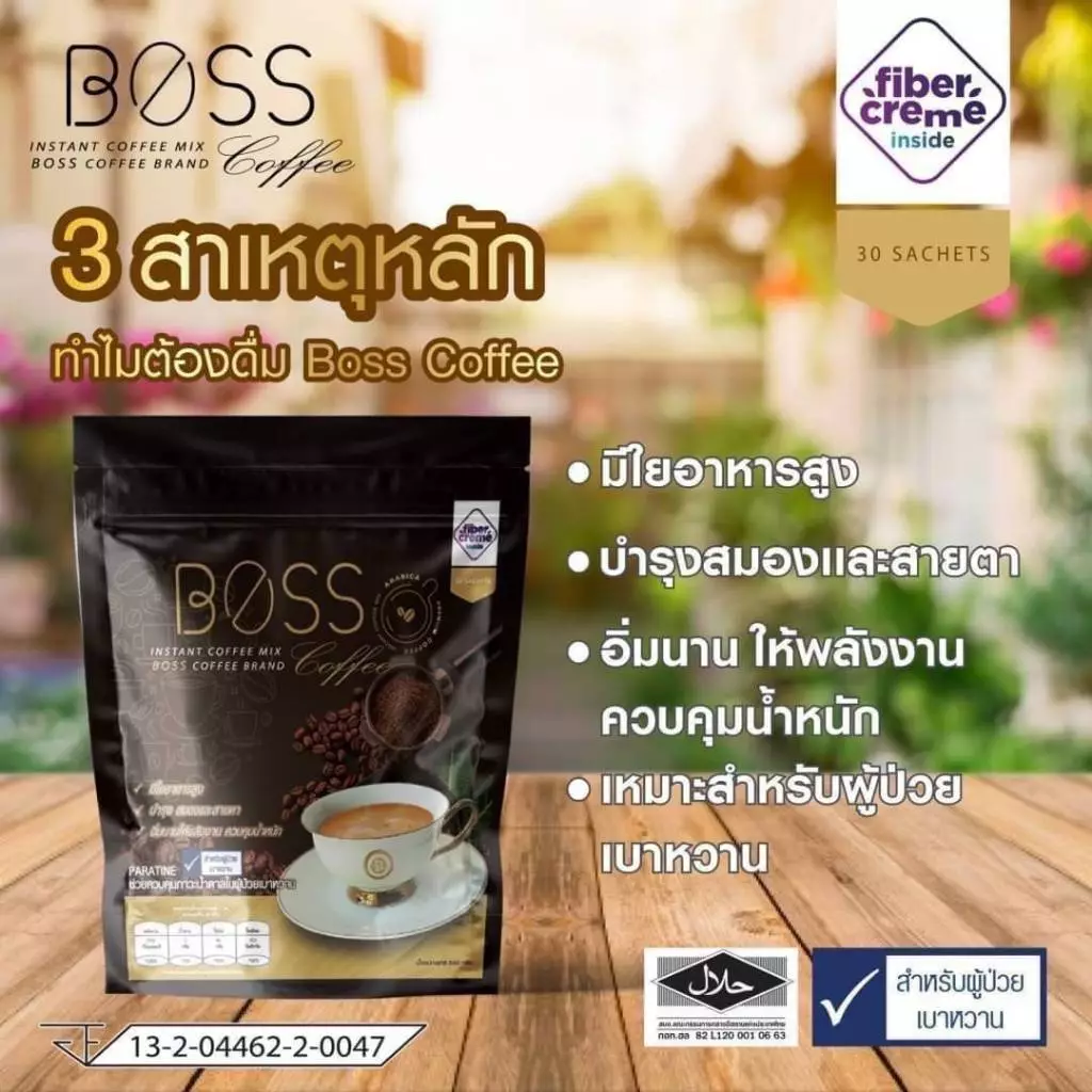 โปร2ห่อ💯ถูกที่สุด กาแฟบอส คุมหิว เร่งเผาผลาญ ไม่มีครีมเทียม เบาหวานทานได้ ขนาด 30ซอง/ห่อ thumbnail 3
