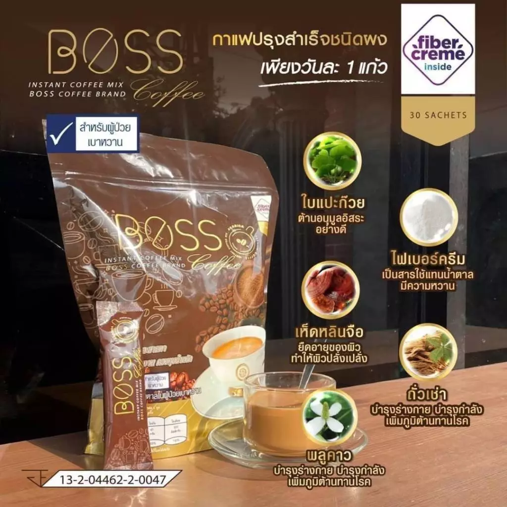 โปร2ห่อ💯ถูกที่สุด กาแฟบอส คุมหิว เร่งเผาผลาญ ไม่มีครีมเทียม เบาหวานทานได้ ขนาด 30ซอง/ห่อ thumbnail 4