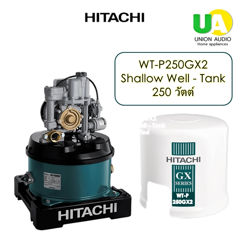 HITACHI เครื่องปั๊มน้ำ WT-P250GX2 250W ปั๊มกลม ปั้มน้ำอัตโนมัติสำหรับบ่อน้ำตื้น/น้ำประปา