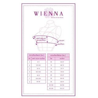 WIENNA BRA DB12800 Beauty Degree Bra มีโครง Super Push-Up สีเนื้อ ดำ GERBERRA