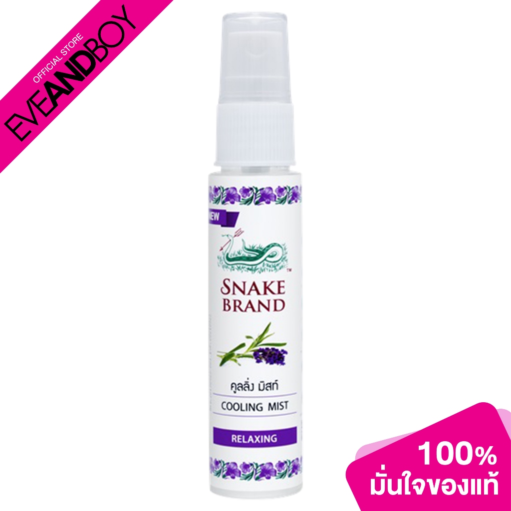 SNAKE BRAND - Cooling Mist Spray Relaxing (30 ml.) ตรางูคูลลิ่งมิสท์ รีแล็กซิ่ง 30 มล.