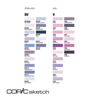 ลด 40%!! COPIC Sketch ปากกามาร์คเกอร์โคปิก (กลุ่มสี : BV_V)