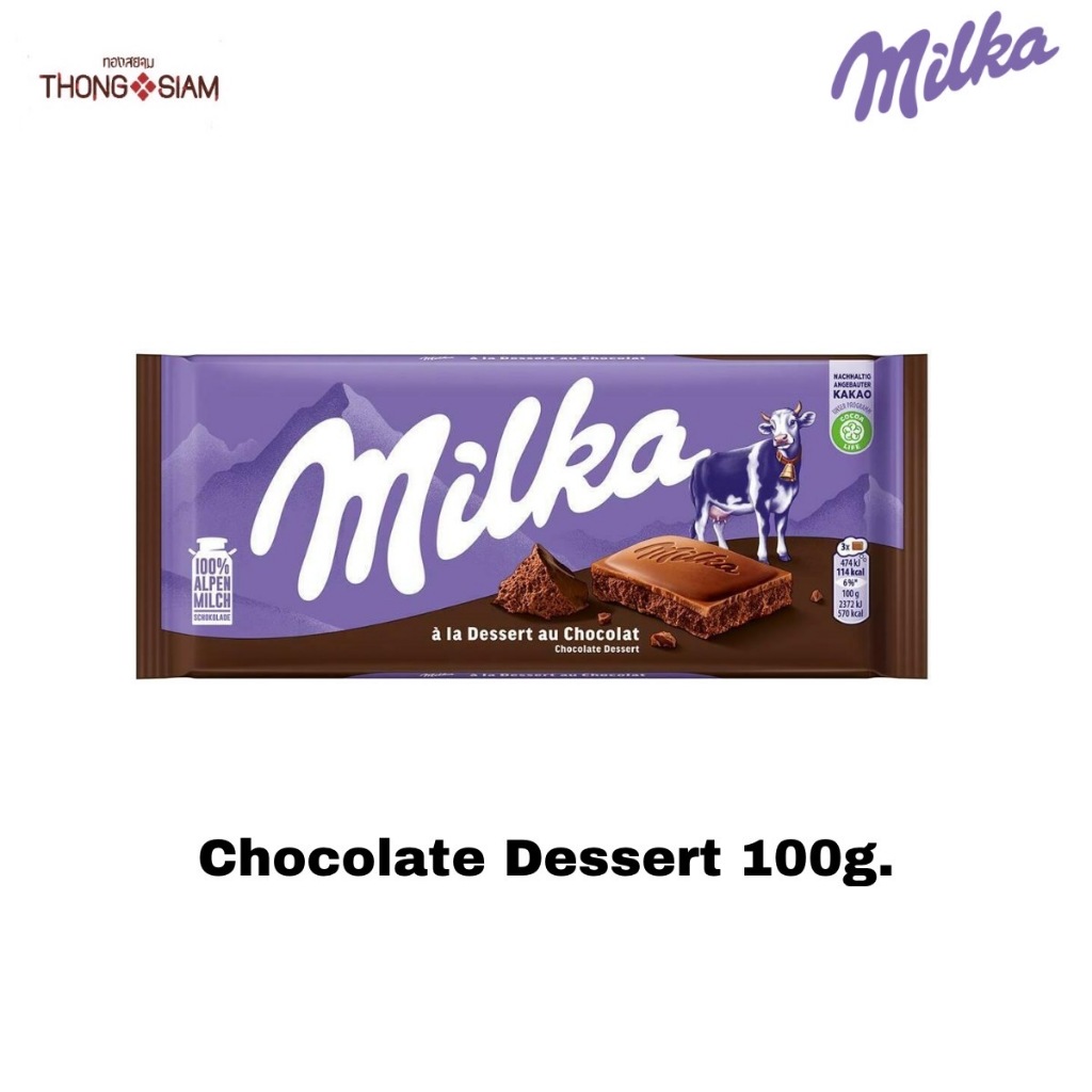 Milka Chocolate Dessert มิลก้า รสช็อกโกแลตดิสเสิร์ท ขนาด 100 กรัม(g.) BBE: 08/2026