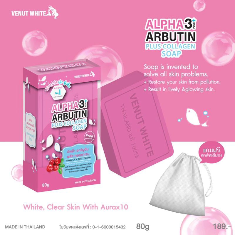 (เซตสุดคุ้ม3ก้อน)oap อัลฟ่าอาร์บูติน พลัส คอลลาเจน โซฟ (สบู่กล่องใส แถมฟรีถุงตีฟอง)สบู่ทำความสะอาดผิ