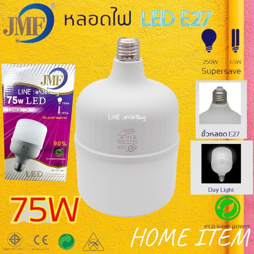 หลอดไฟ LED JMF 45Wแสงขาวแสงเหลือง 35W 65W 55W 25W หลอด LED Highwatt Bulb E27