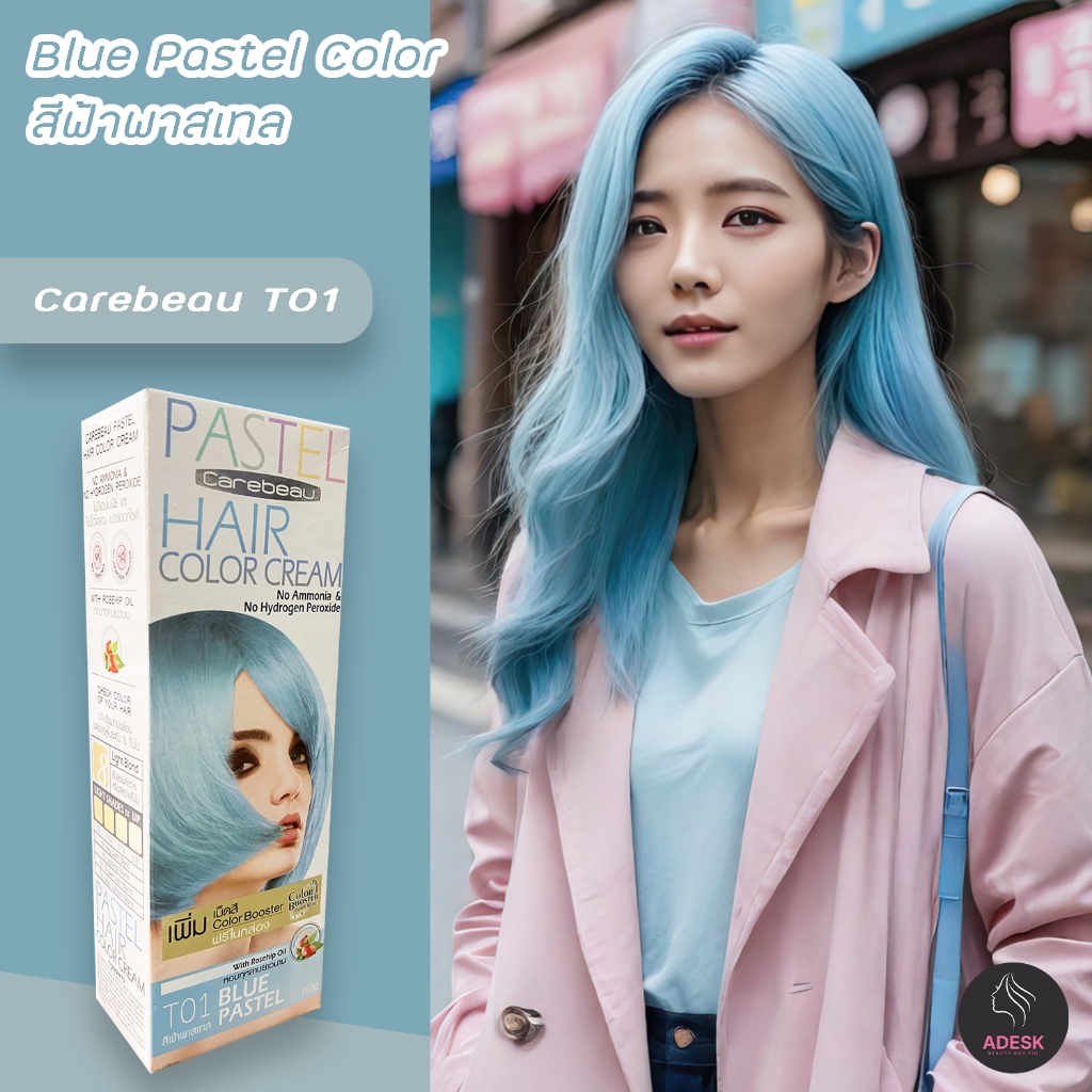 แคร์บิว พาสเทล T01 สีฟ้าพาสเทล สีผม สีย้อมผม ครีมย้อมผม ครีมเปลี่ยนสีผม Carebeau Pastel T01 Blue Pas