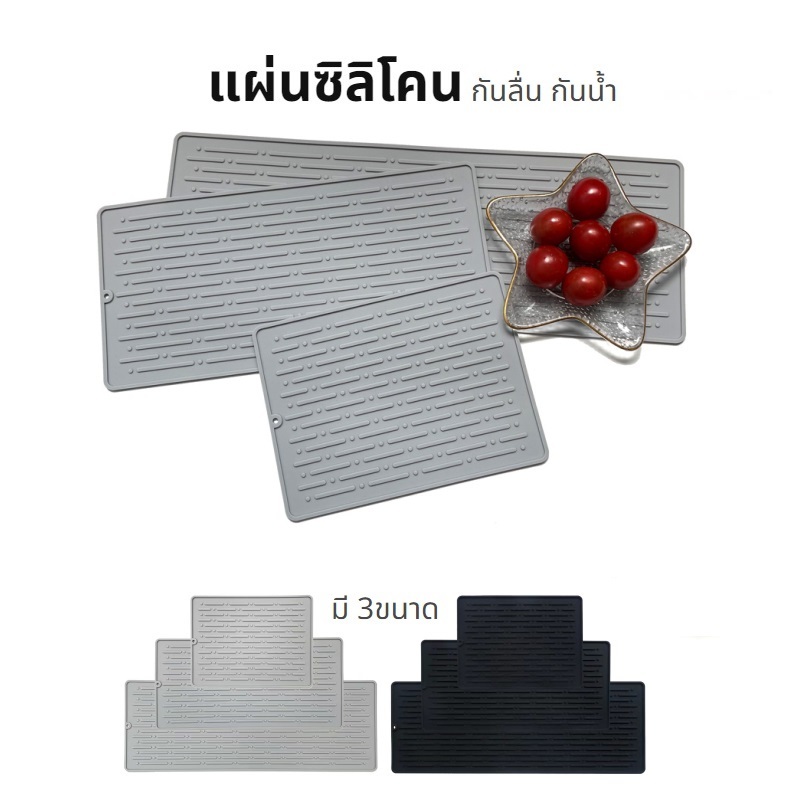 [C112]แผ่นซิลิโคน อเนกประสงค์ กันลื่น กันน้ำ ทนทาน สำหรับวางภาชนะ ทนความร้อนสูง สําหรับห้องครัว Bar Mat