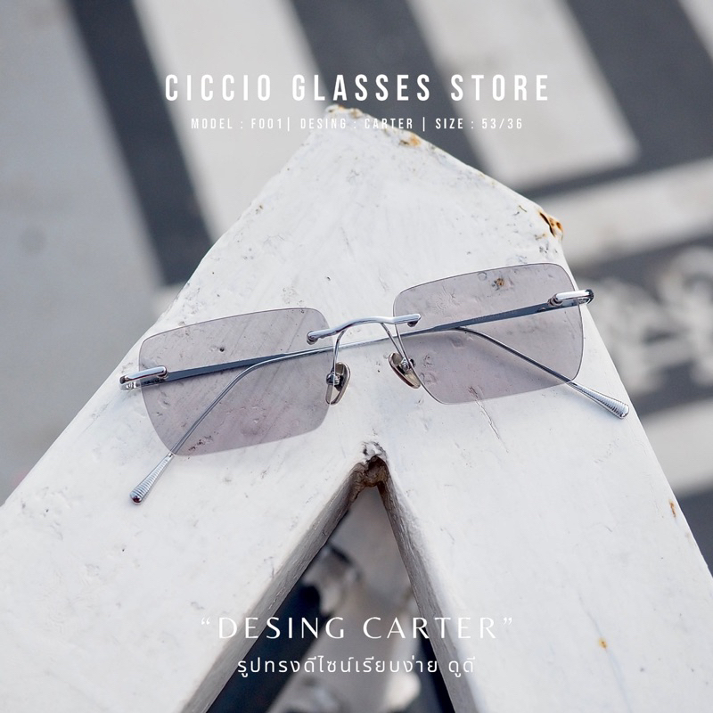 Rimless แว่นไร้กรอบ Model : F001 สั่งตัดตามค่าสายตาได้