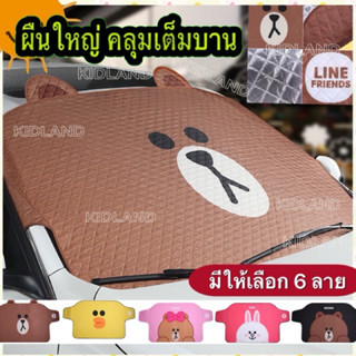 ‼️พร้อมส่ง‼️🚗ที่บังแดดกระจกหน้ารถยนต์ 🚗เต็มบาน กันความร้อนสะ…