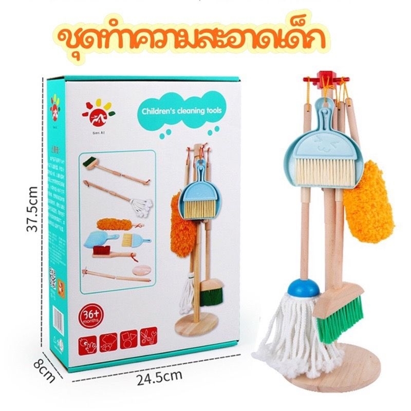 ชุดทำความสะอาดเด็ก เสริมEF อุปกรณ์ทำความสะอาด พร้อมส่ง