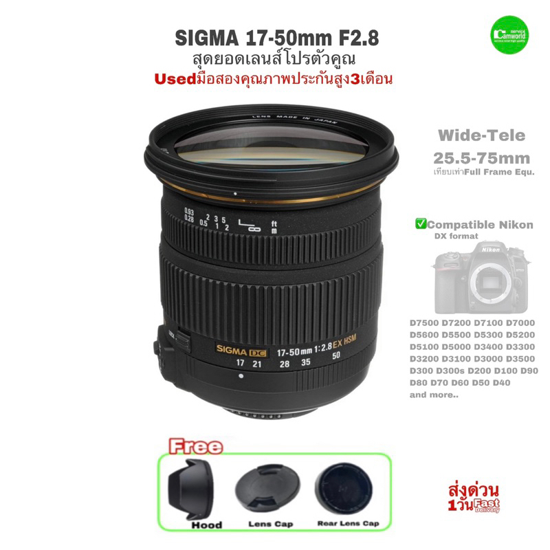 Sigma 17-50mm f/2.8 EX DC OS HSM FLD Large Aperture Pro Zoom Lens for Nikon DX เลนส์โปร มืออาชีพคุณภาพสูง Wide Portrait