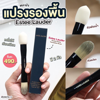 ⚡️ส่งทันที⚡️ Estee Lauder Double Ended Foundation Brush แปรง…