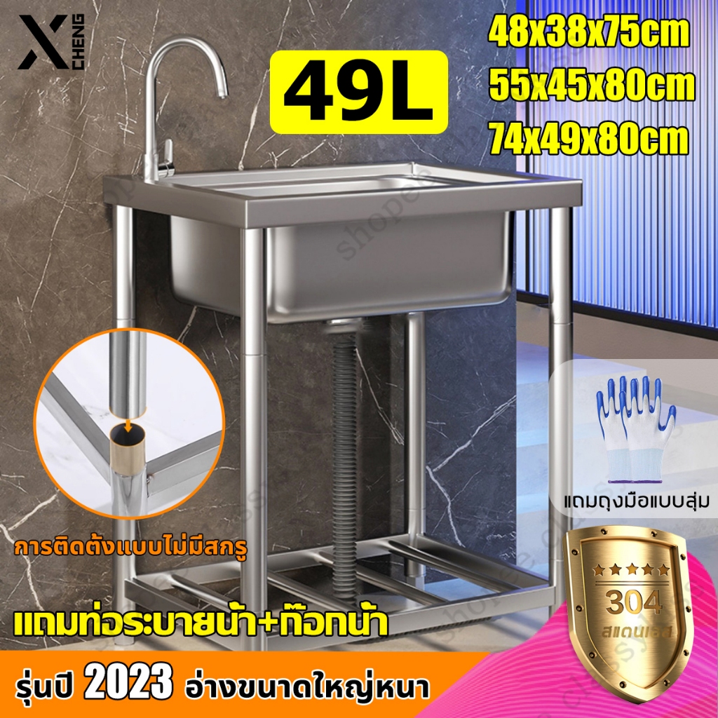รุ่นใหม่ของปี 2023 XCHEN ซิ้งล้างจาน อ่างน้ำหลุมเดียว อ่างสแตนเลส อ่างล้างจานมือ ซิงค์ล้างจาน ซิงค์สแตนเลส ซิงค์ล้างมือ