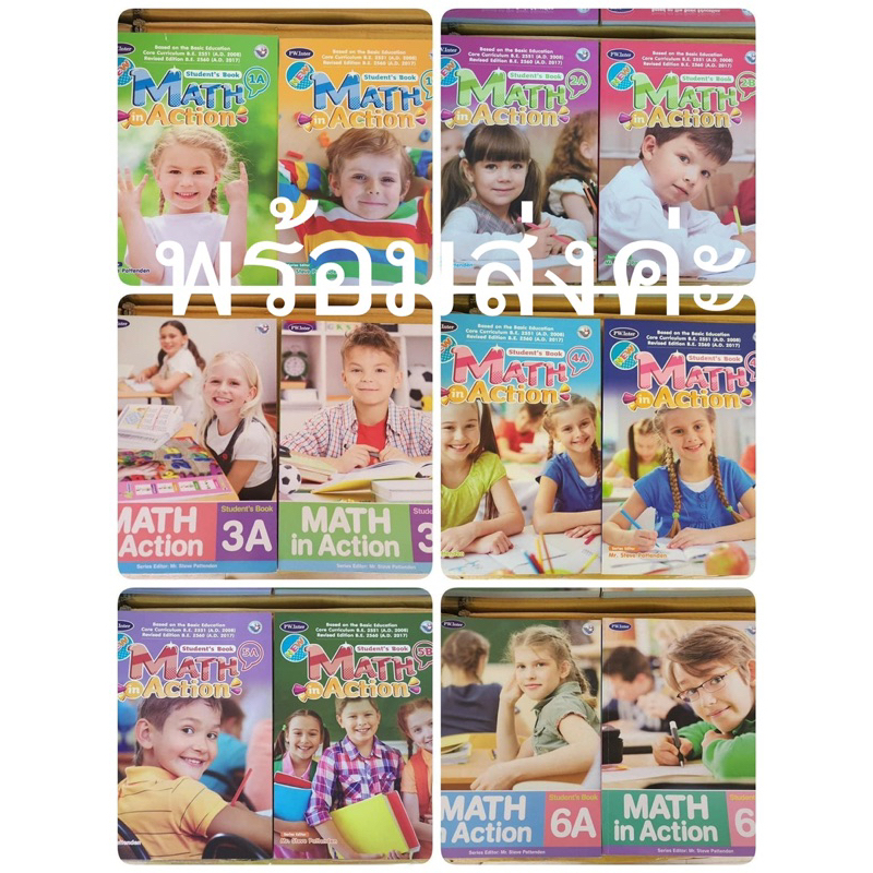 Math In Action Grade 1-6 พร้อมส่ง