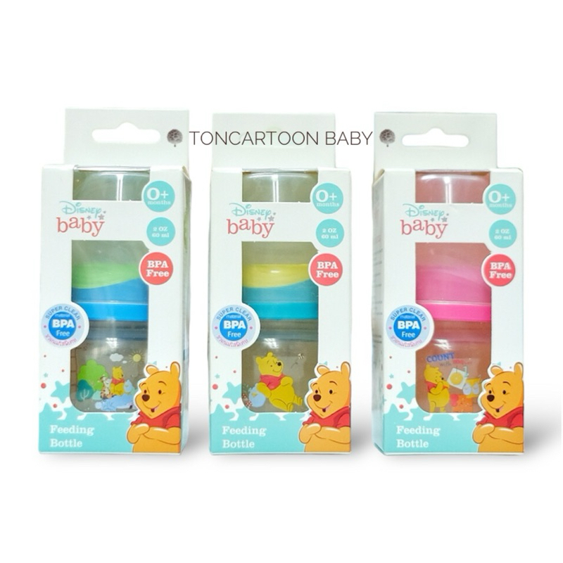 Babicare ขวดนม เบบี้แคร์ รุ่นคอแคบ ขนาด 2 ออนซ์ จุกไซส์ S เด็กแรกเกิด