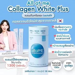 Lacto Fit Probiotics gold - โปรไบโอติก เกาหลี All At Me คอลลาเจน เทยอน