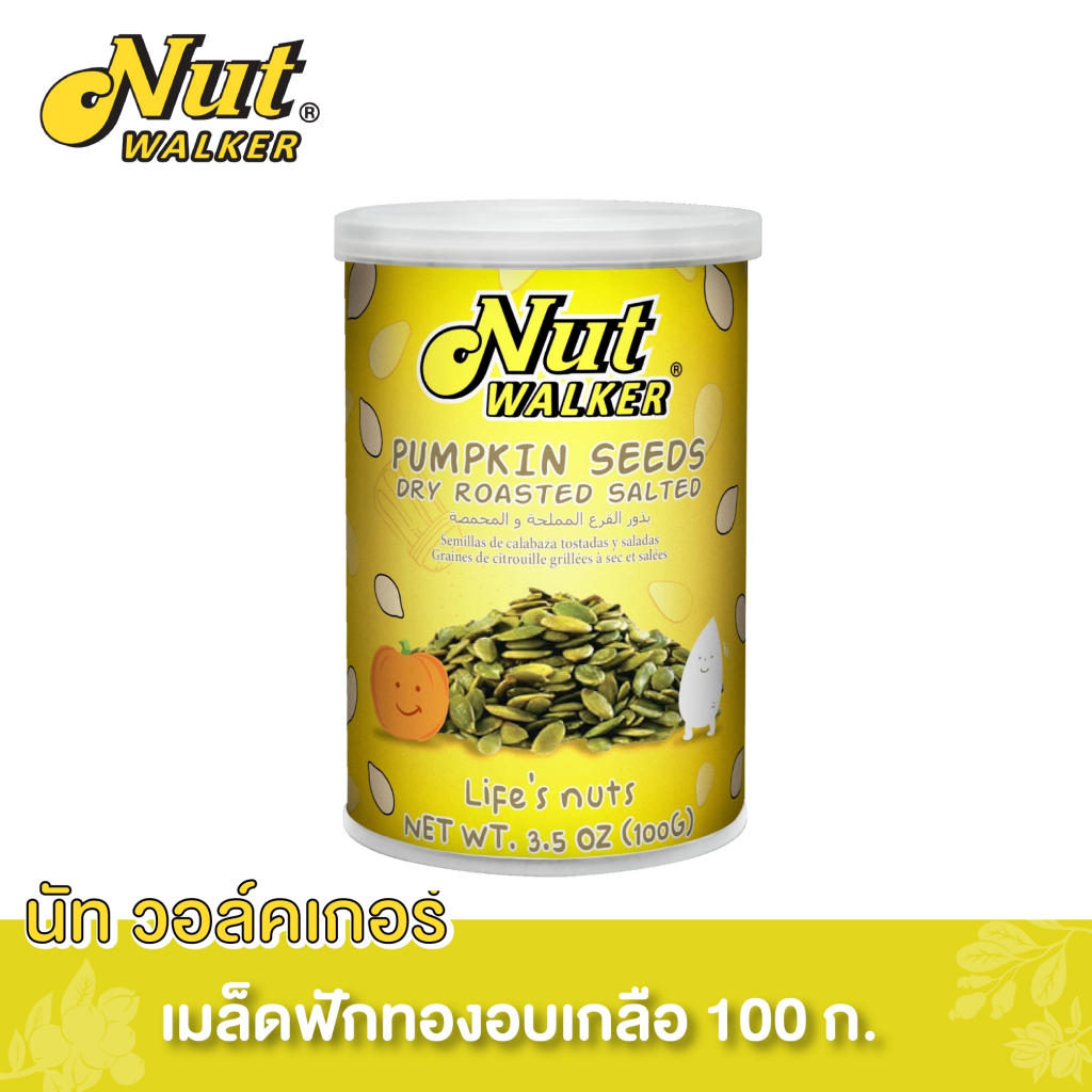นัท วอล์คเกอร์ เมล็ดฟักทองอบเกลือ 100 ก. Nut Walker Roasted&Salted Pumpkin Seeds 100 g.
