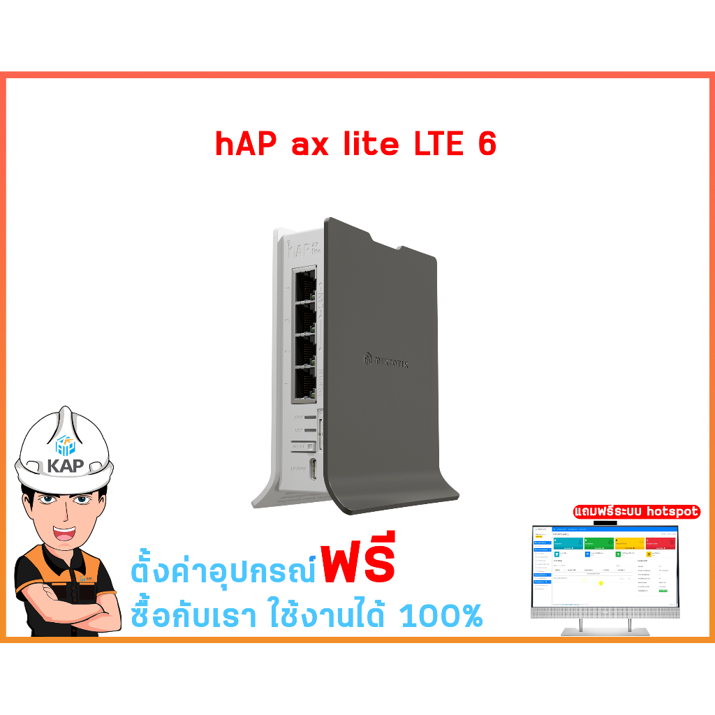 hAP ax lite LTE6 เป็นwireless 2.4 GHz Gen6 AX ความเร็วเพิ่มขึ้นได้มากถึง90%