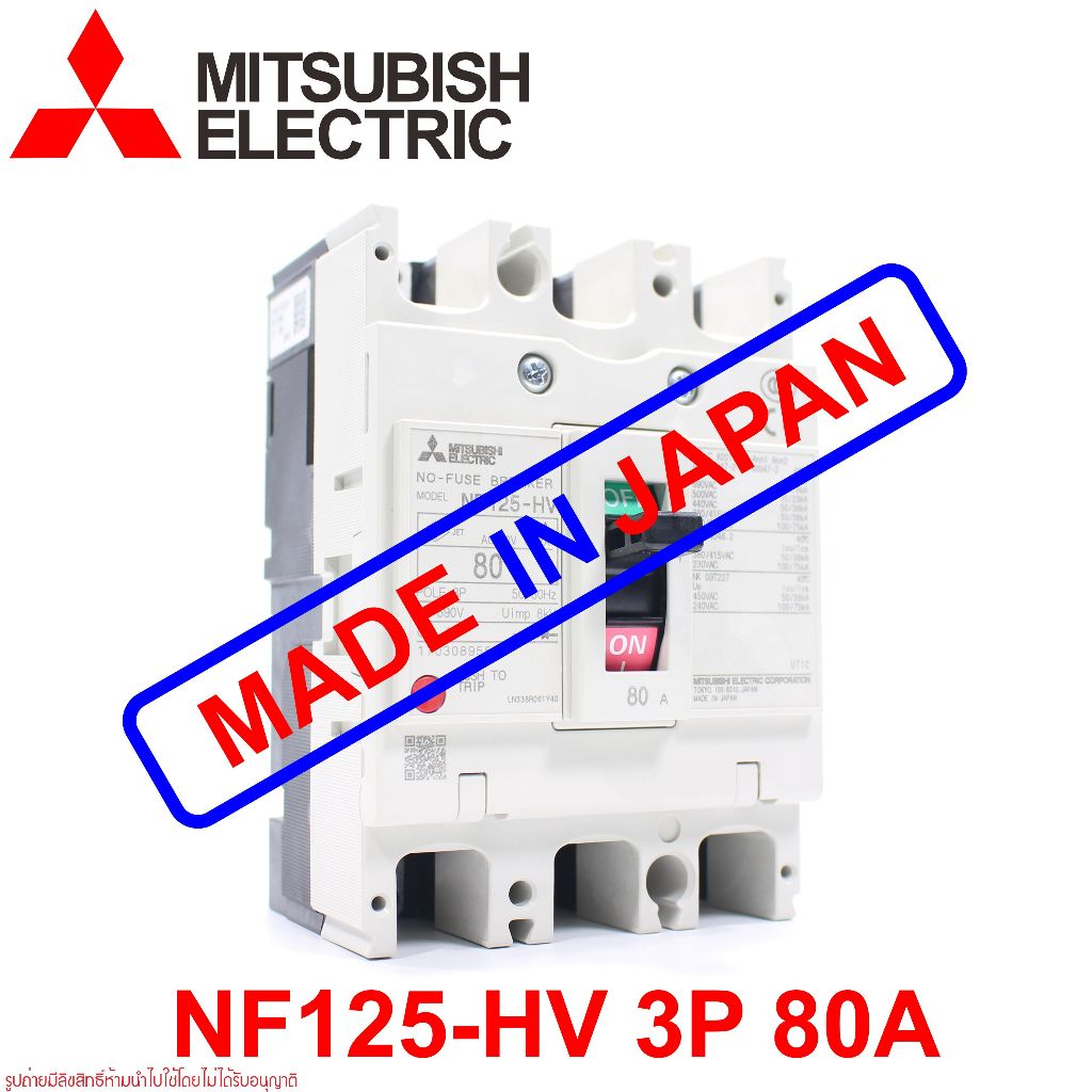 NF125-HV MITSUBISHI NF125HV MCCB NF125-HV 3P 80A เบรคเกอร์ NF125-HV เบรคเกอร์ MITSUBISHI NF125-HV 3P
