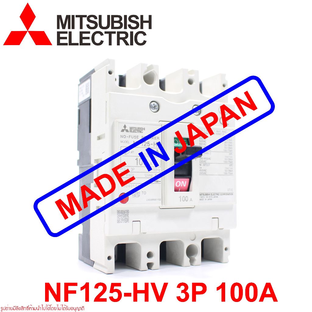 NF125-HV MITSUBISHI NF125HV MCCB NF125-HV 3P 100A เบรคเกอร์ NF125-HV เบรคเกอร์ MITSUBISHI NF125-HV 3