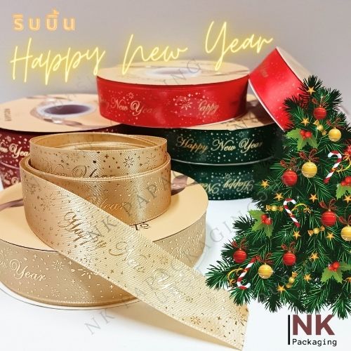 ริบบิ้นปีใหม่ Happy New Year , Christmas ถูกสุด ส่งด่วน..