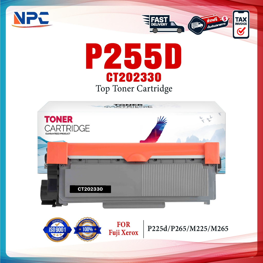 หมึกเทียบเท่า CT202330 P255D P225D 225D 255D  FOR Fuji Xerox  DocuPrint P255 P265 M225 M265