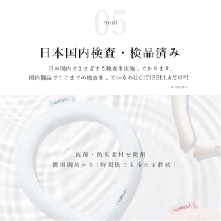 CICIBELLA Ice Cool Ring – เจลเย็นคล้องคอ