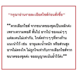 💥ส่งจากไทย💥 เสื้อแขนยาวเด็ก รับประกันผ้านุ่ม CK109