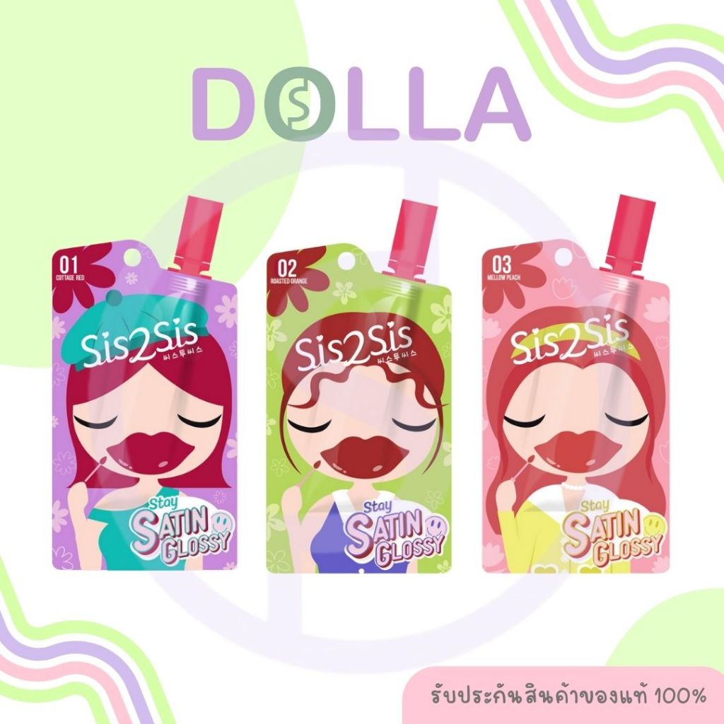 [ EXP 08/26 ] [ซอง] ซิสทูซิส สเตย์ ซาติน กลอสซี่ ลิป 2 กรัม Sis2Sis Stay Satin Glossy Lip 2g