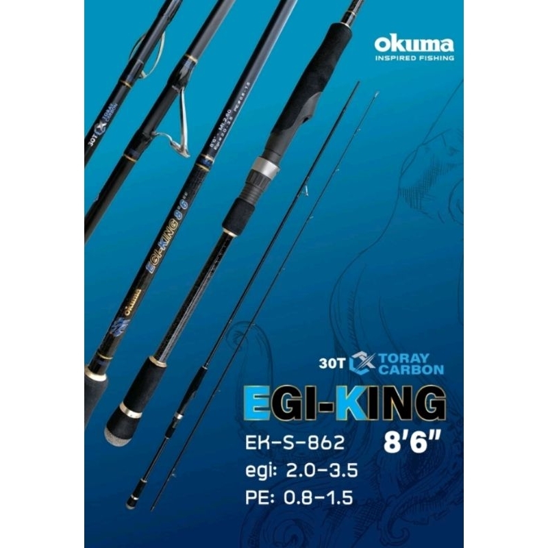 คันตกหมึก OKUMA Egi king 8.6ฟุต เวท 0.8-1.5