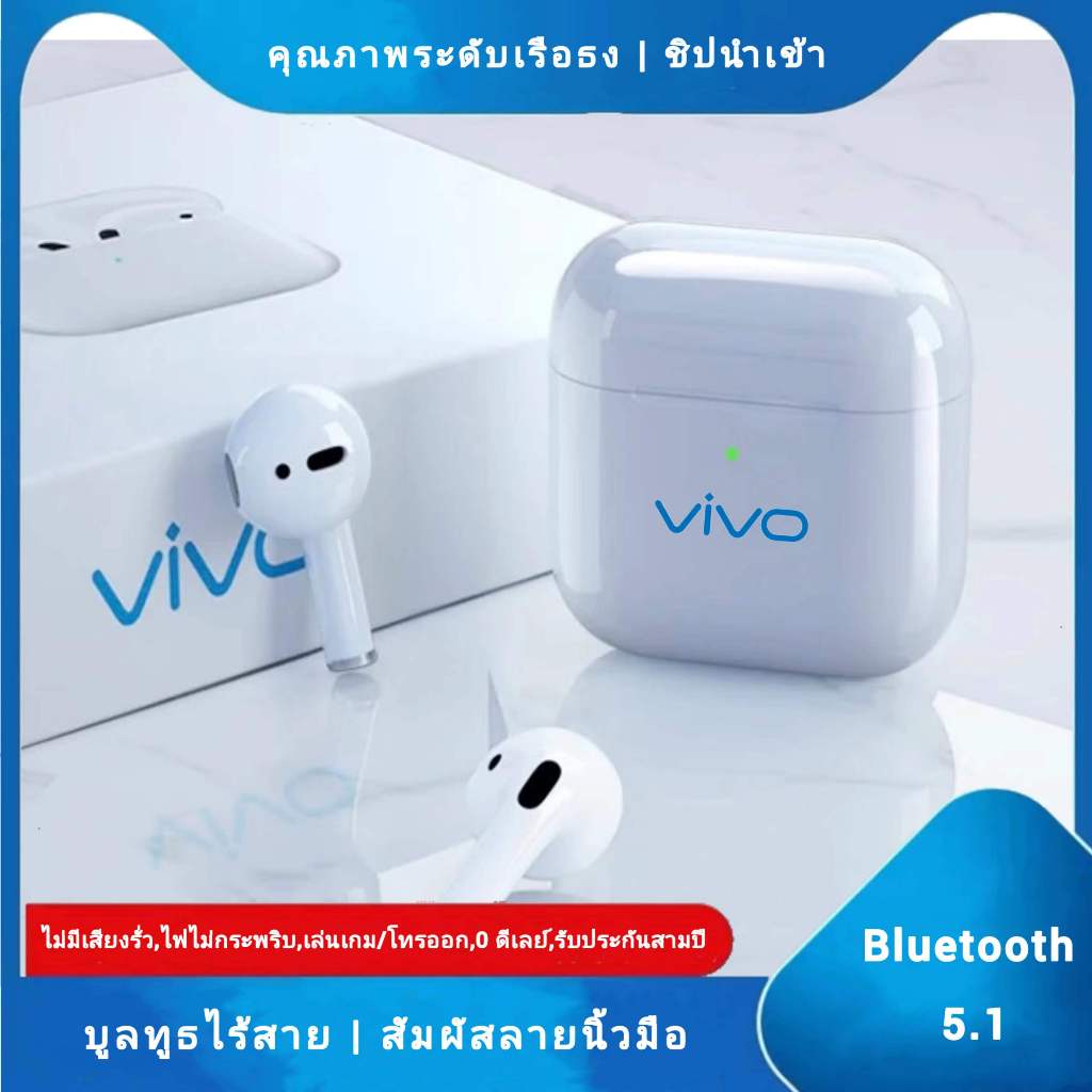 【รับประกัน 5 ปี】vivoหูฟัง บูลทูธของแท้100% หูฟังเอียบัดไร้สาย พร้อม MIC กันน้ำ กันเหงื่อTWS ตัดเสียงรบกวน