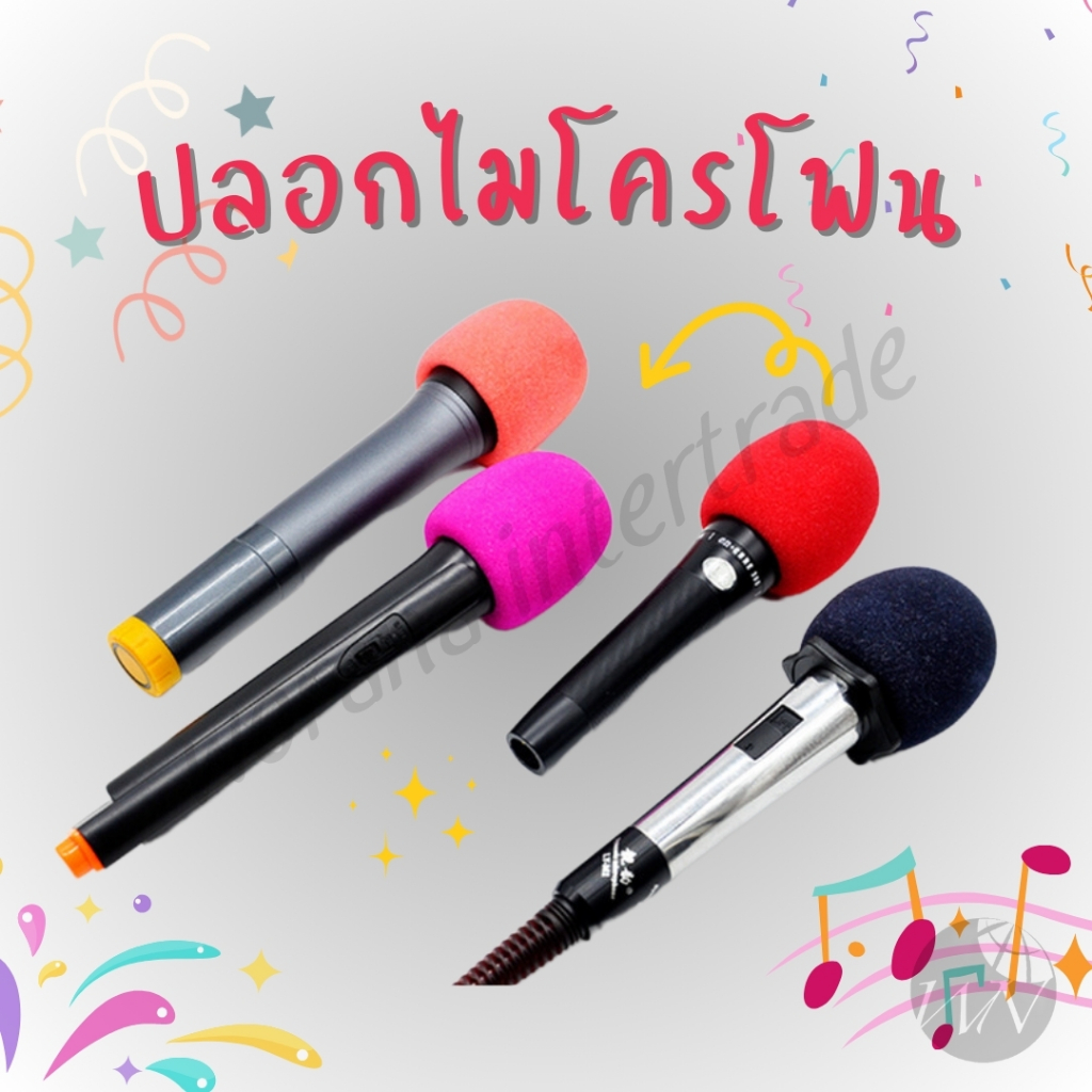 ปลอกไมค์ ปลอกไมค์โครโฟน ฟองน้ำครอบไมโครโฟน ปลอกไมค์คุณภาพดี