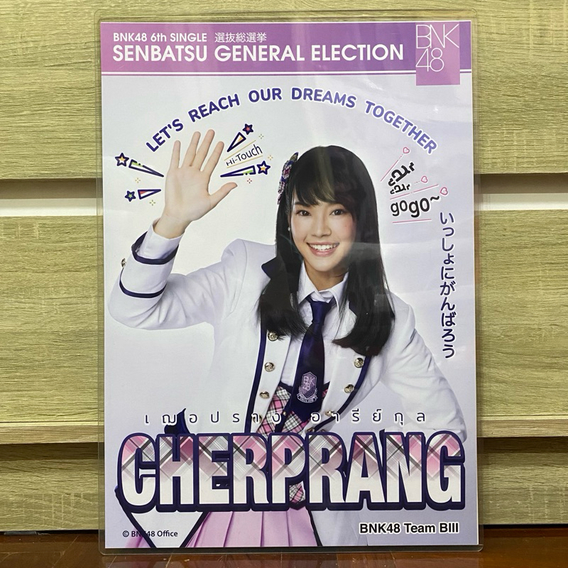 Poster GE 1st  Cherprang BNK48 พร้อมเคส
