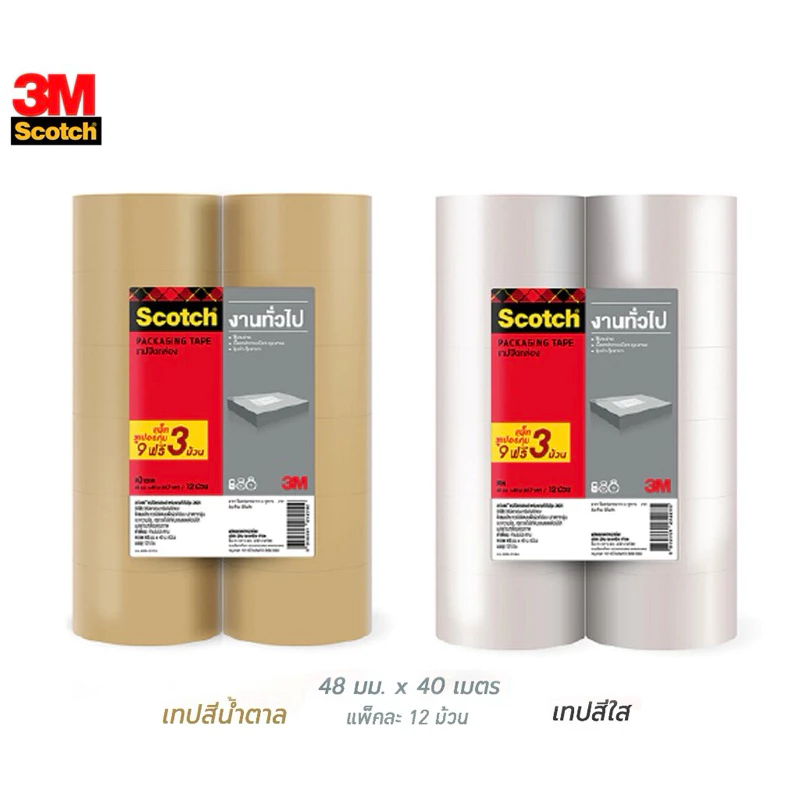 เทปติดกล่อง *แพ็ค 12 ม้วน* ปิดกล่อง เทป OPP แกนใหญ่ 3" 48mm (Packaging Tape) เทปใส เทปน้ำตาล สีชา