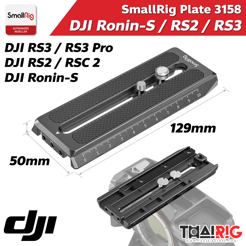 Plate DJI RS3 RS2 Ronin-S SmallRig 3158 📌ส่งจากไทย📦 เพลท Manfrotto 50mm ขนาดมาตรฐาน RS2 RSC 2 RS 3 R