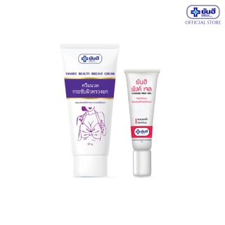 [ซื้อคู่คุ้มกว่า] ยันฮี พิงค์เจล 10 กรัม + ยันฮี บิวตี้เบรส ครีม 30 กรัม