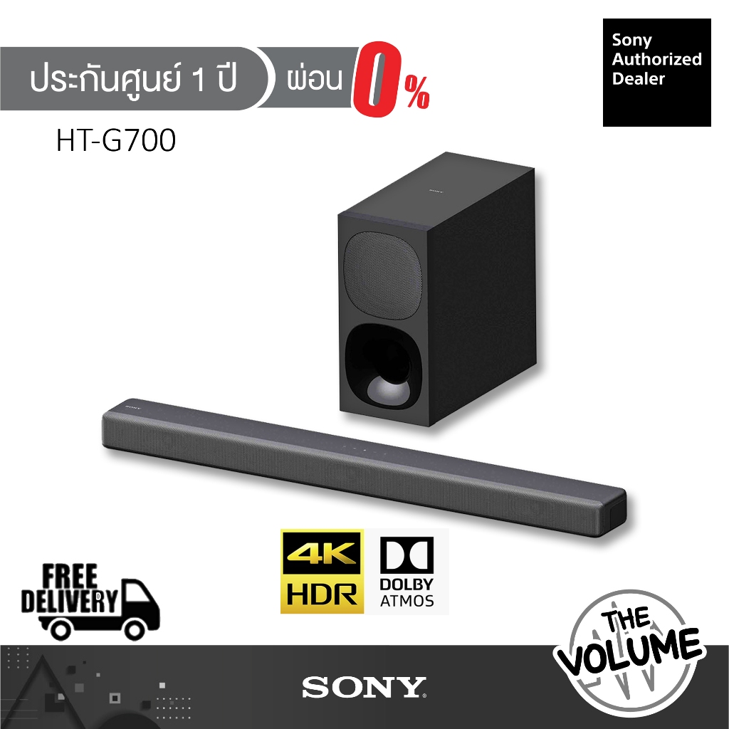 Sony HT-G700 ลำโพง Dolby Atmos Soundbar 3.1 Ch (ประกันศูนย์ Sony 1 ปี)